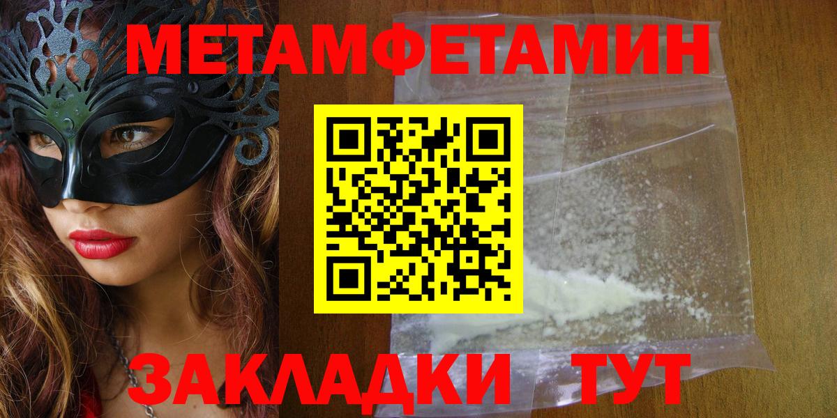 АМФЕТАМИН Premium Спасск-Дальний