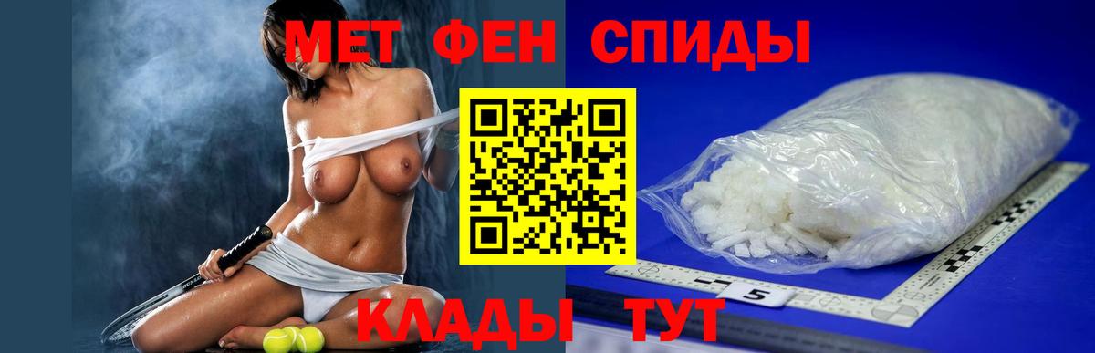 Спасск-Дальний  АМФ Premium  АМФЕТАМИН  Вход с VPN 