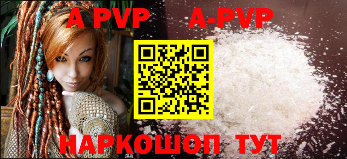 Спасск-Дальний  Alpha PVP VHQ  Вход с VPN  А ПВП VHQ 