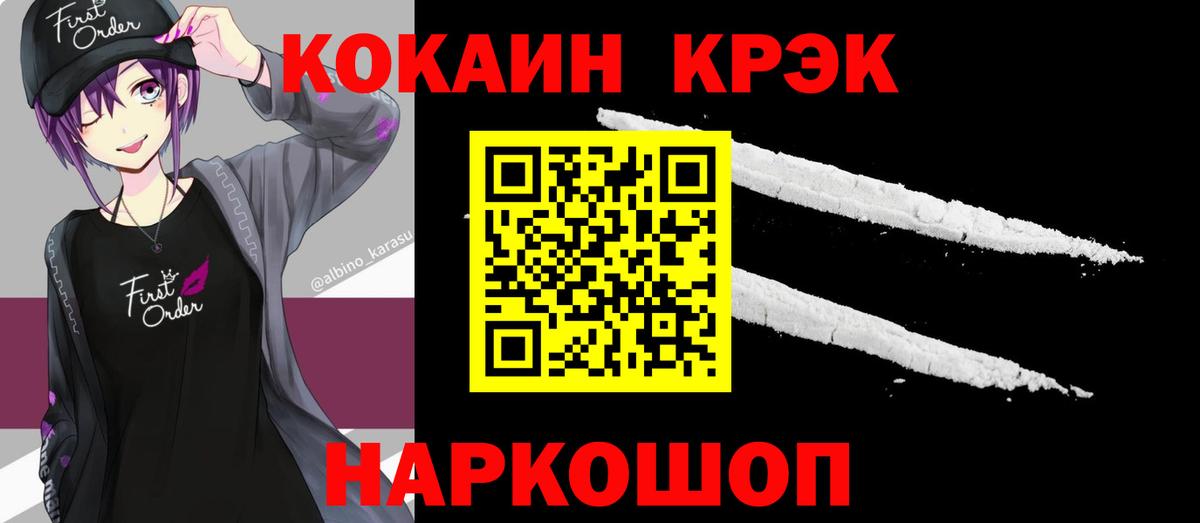 Спасск-Дальний  наркотики  КОКАИН Колумбийский  Вход с VPN  Кокаин Колумбийский 