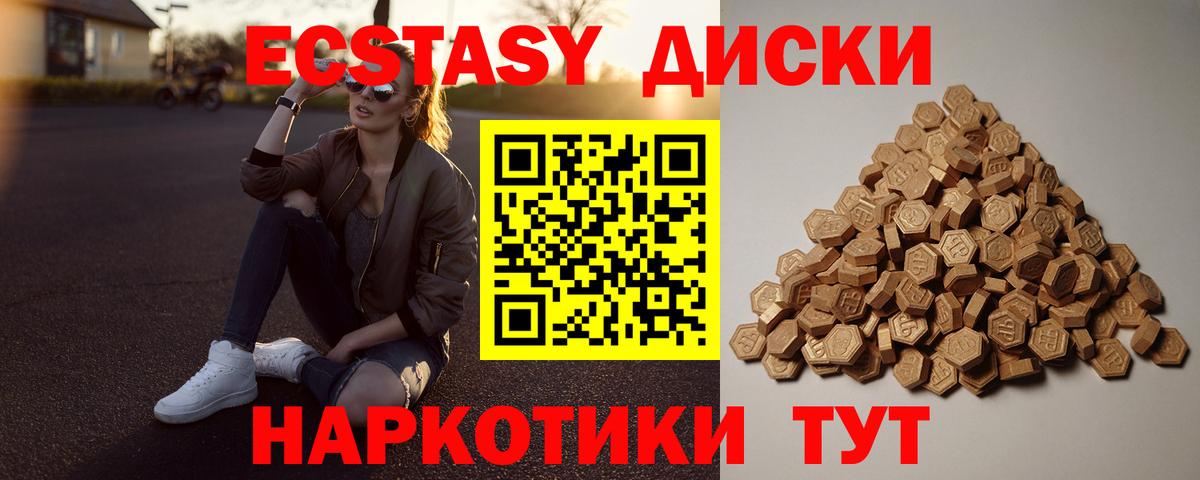 ЭКСТАЗИ MDMA Спасск-Дальний