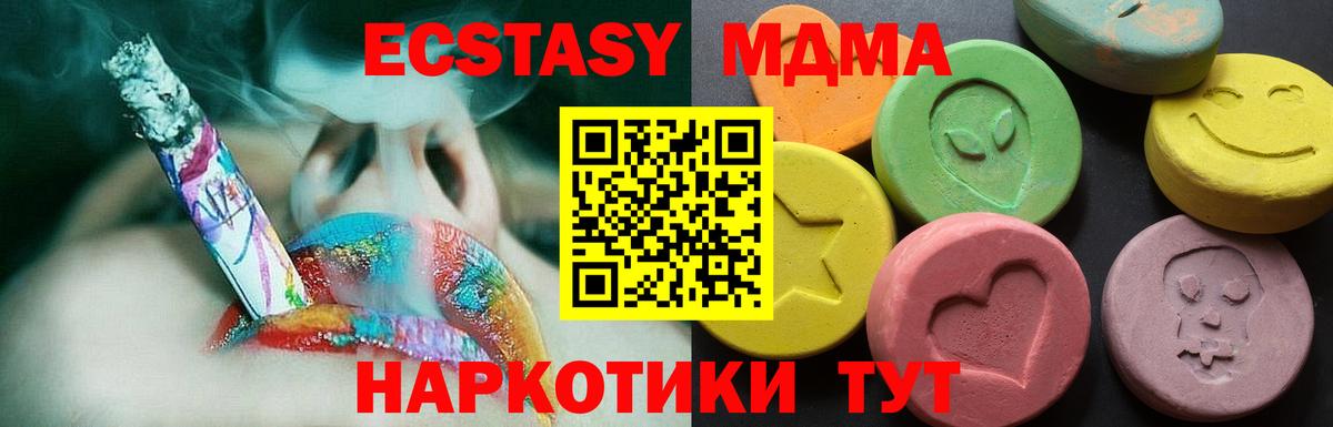 Спасск-Дальний  Ecstasy Philipp Plein  ЭКСТАЗИ XTC  нарко площадка официальный сайт  Вход с VPN 