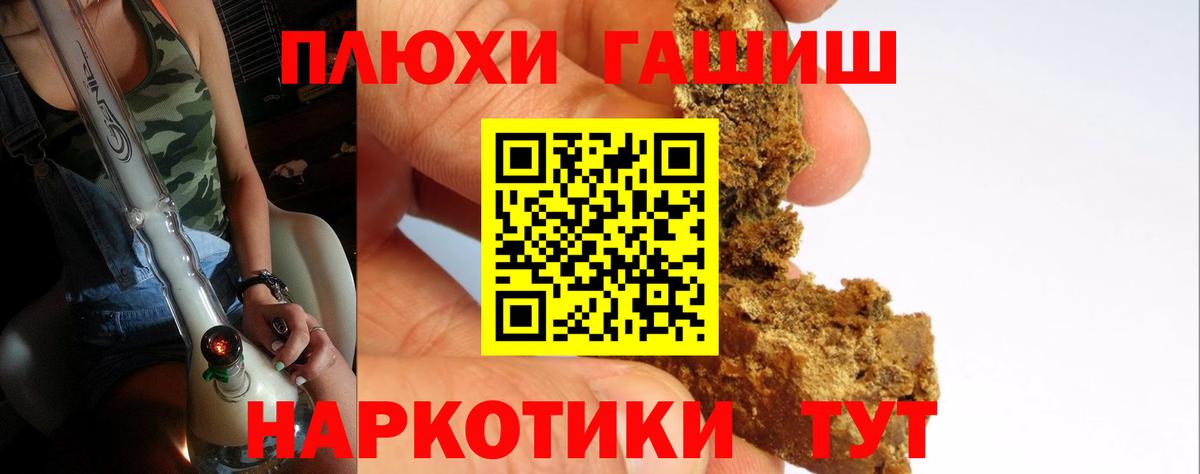 ГАШИШ AMNESIA HAZE  купить наркоту  ГАШ  Спасск-Дальний  Вход с VPN  Гашиш индика сатива 