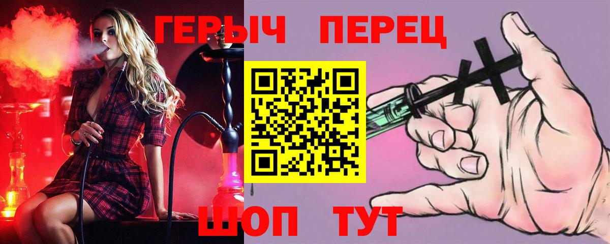 Героин VHQ  Вход с VPN  Спасск-Дальний 