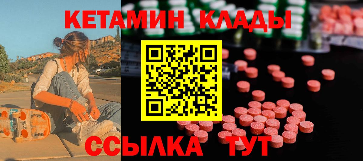 Кетамин VHQ  Вход с VPN  мориарти официальный сайт  Спасск-Дальний 