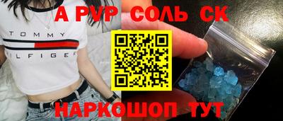 стаф Ливны
