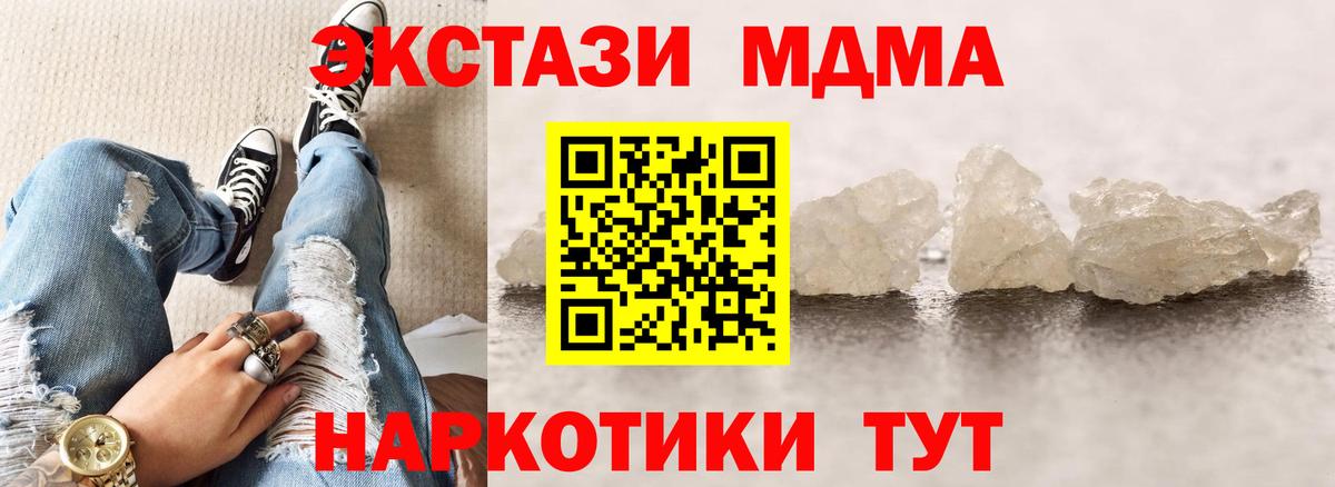 MDMA кристаллы  Вход с VPN  МДМА Molly  Спасск-Дальний 