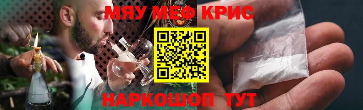 Меф кристаллы  Вход с VPN  Спасск-Дальний  Меф  МЕФ мука 