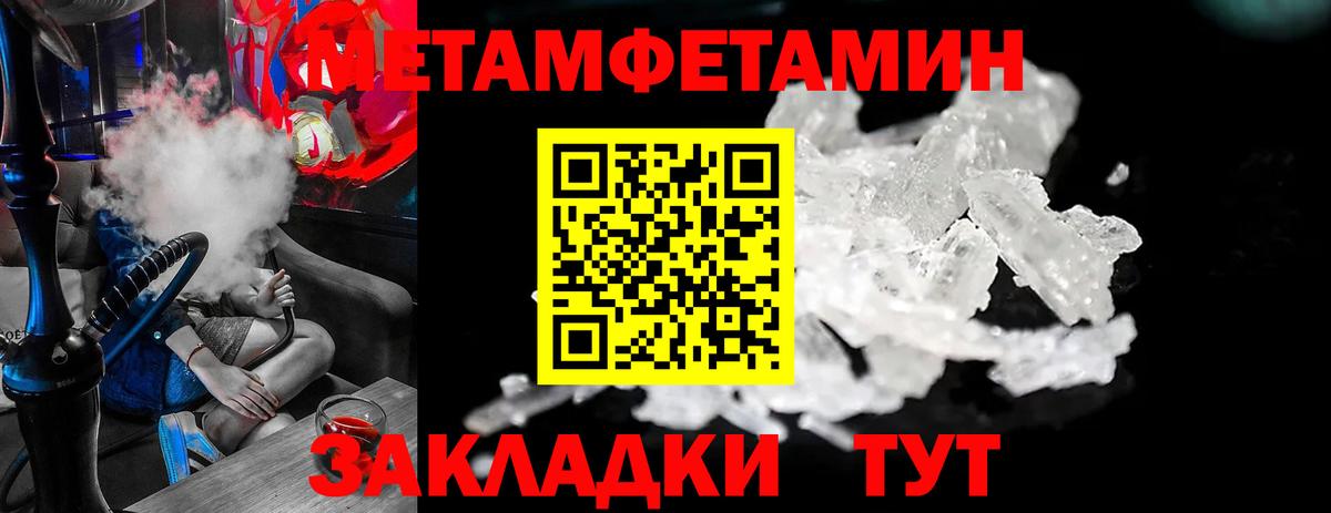 Метамфетамин Methamphetamine Спасск-Дальний