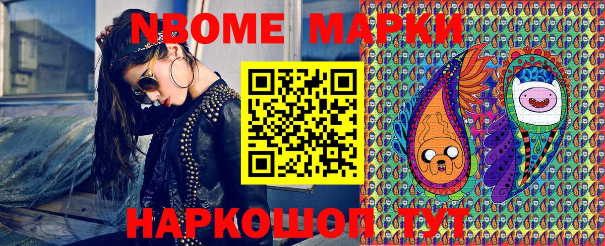 Спасск-Дальний  Наркотические марки 1,5мг  Марки N-bome  Наркотические марки 1,5мг  Вход с VPN 