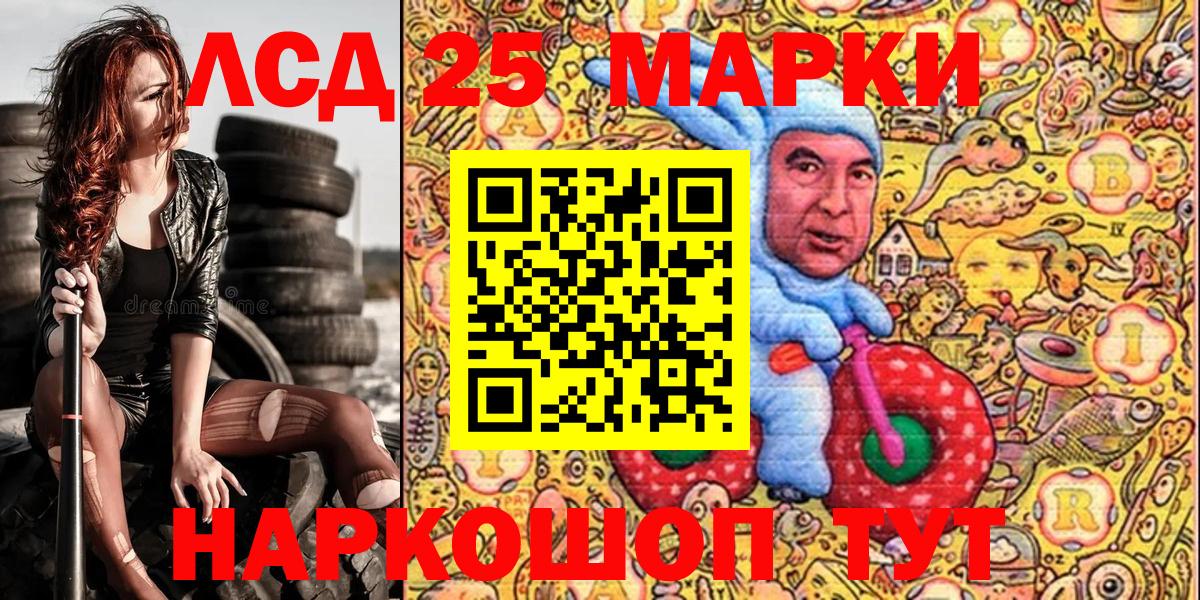 Марки NBOMe 1,8мг Спасск-Дальний