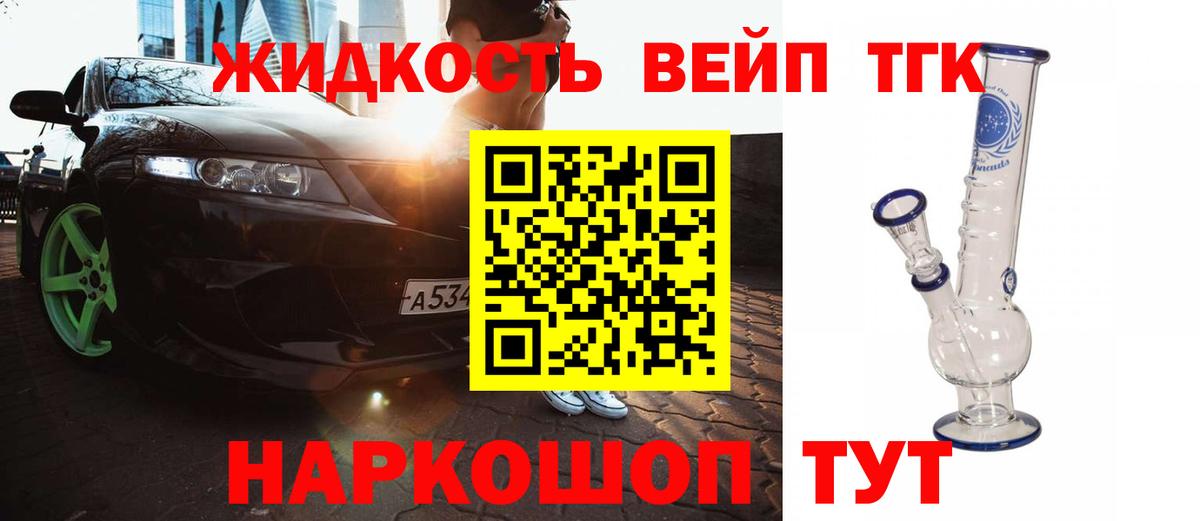 Дистиллят ТГК концентрат  что такое   Спасск-Дальний  Дистиллят ТГК гашишное масло  Вход с VPN 