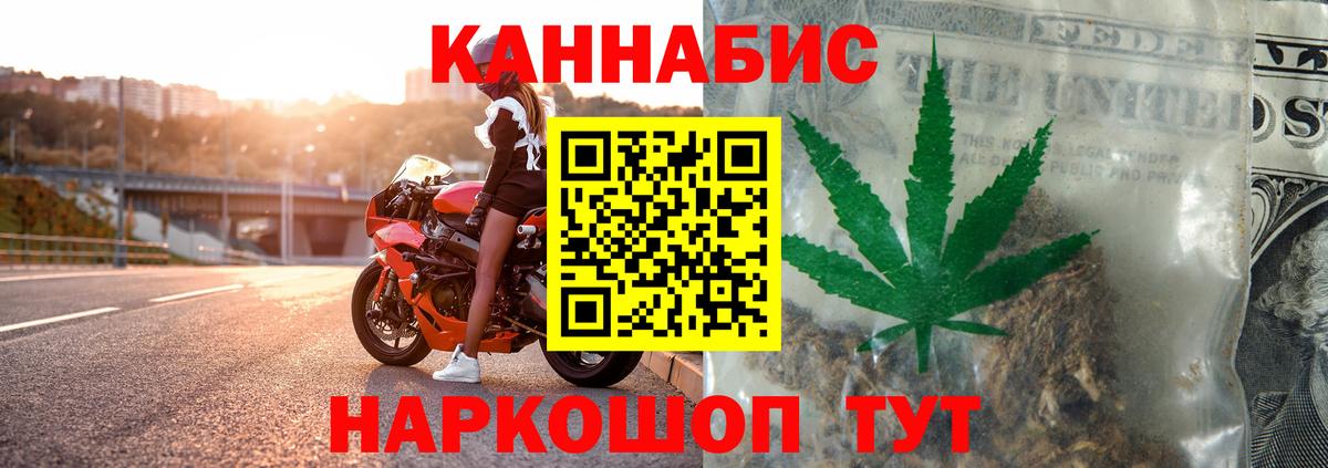 Марихуана White Widow  Канабис OG Kush  Спасск-Дальний  Вход с VPN  Марихуана Ganja 